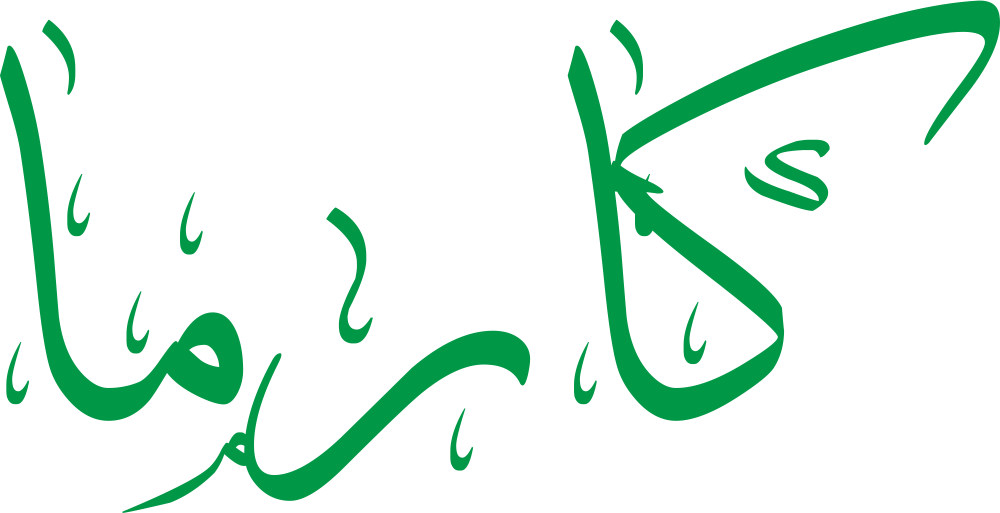 معنى اسم كارما وصفات حاملة الاسم ودلع اسم كارما في مقال شامل