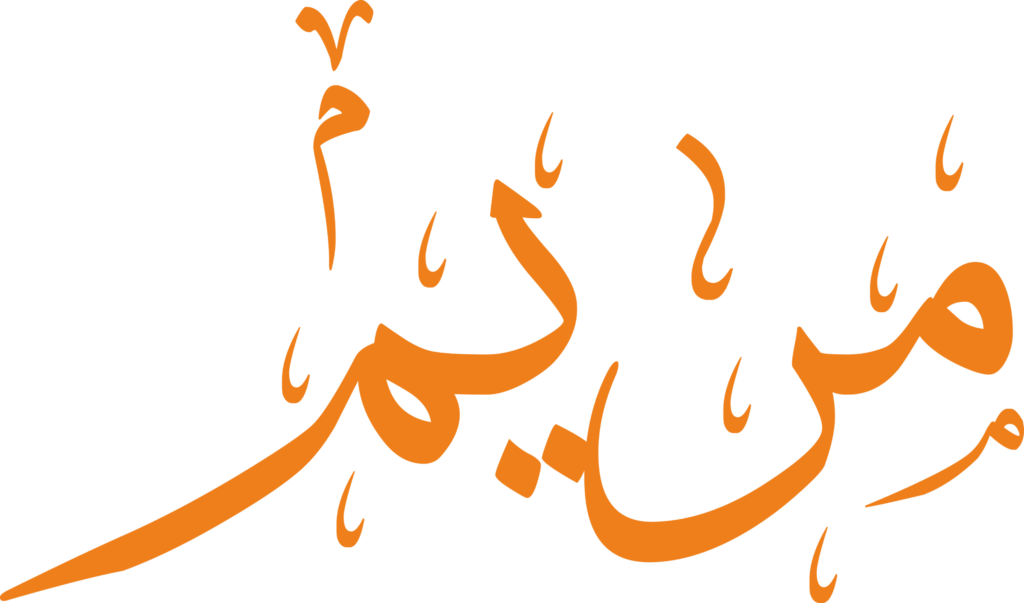 معنى اسم مريم وصفاتها ودلع اسم مريم بشكل مفصل