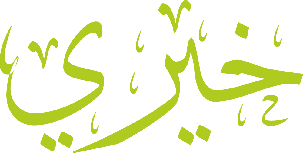 تصميم مخطوطة اسم خيري بخط إيكو المزخرف (Eco Font) بصيغة PNG شفافة، يبرز تداخل الحروف العربية بانسيابية تعكس معاني الفضل والعطاء العربي الأصيل،