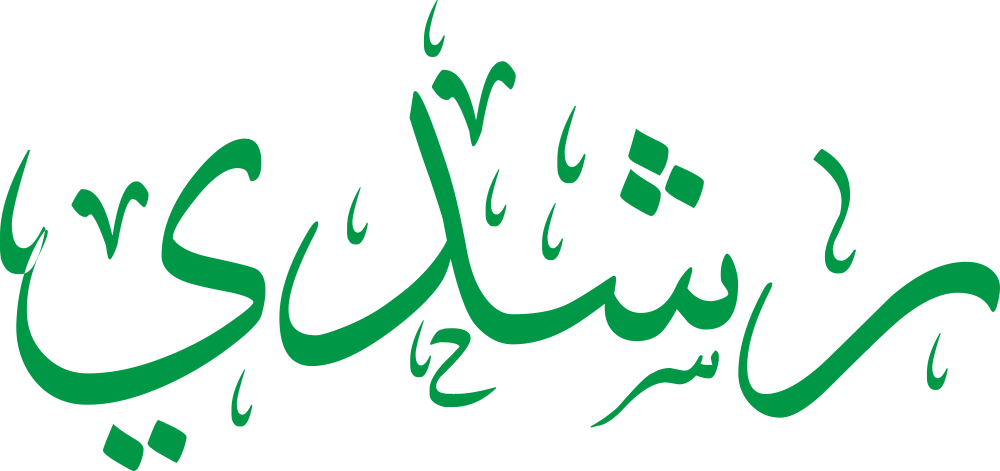 تصميم مخطوطة اسم رشدي بخط إيكو المزخرف (Eco Font) بصيغة PNG شفافة، يبرز تداخل حروف الراء والشين والدال والياء بانسيابية تعكس معاني الحكمة والوقار العربي الأصيل،