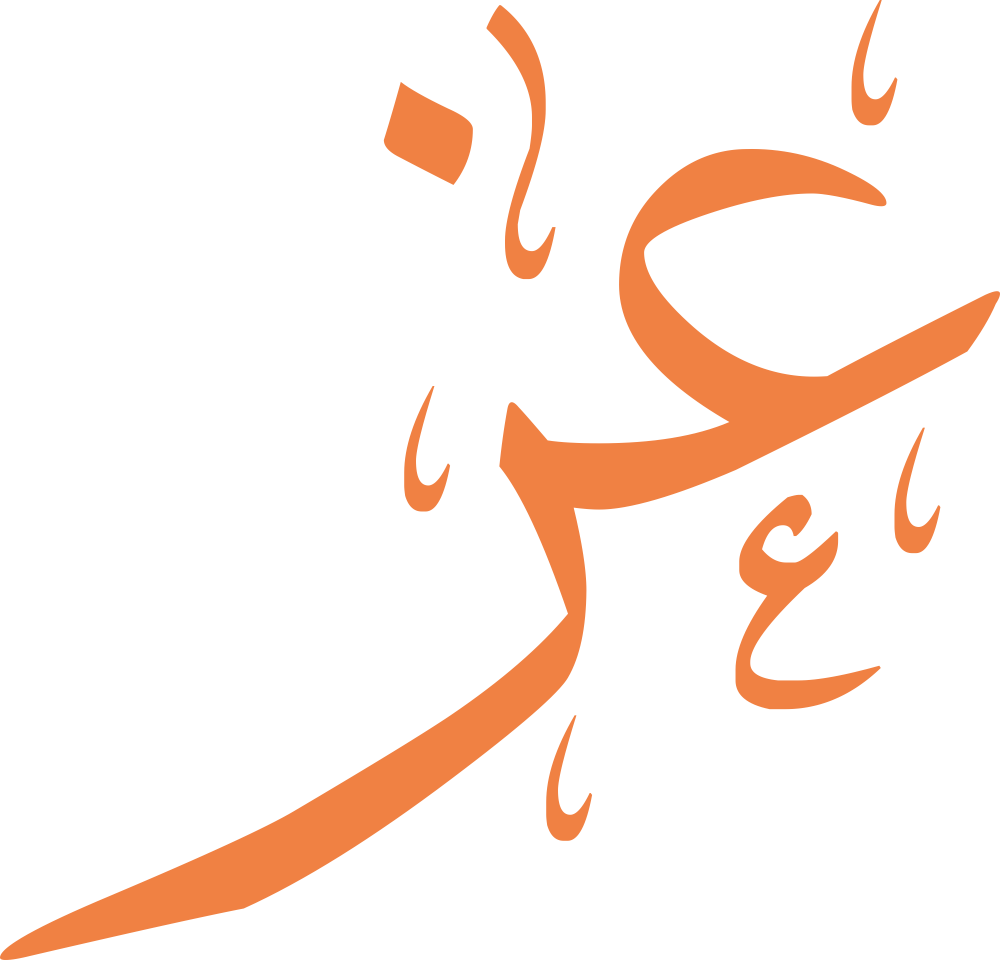 تصميم مخطوطة اسم عز بخط إيكو المزخرف (Eco Font) بصيغة PNG شفافة بدون خلفية، يتميز بترابط فني رائع بين العين والزاي يعكس القوة والأصالة الأرستقراطية.
