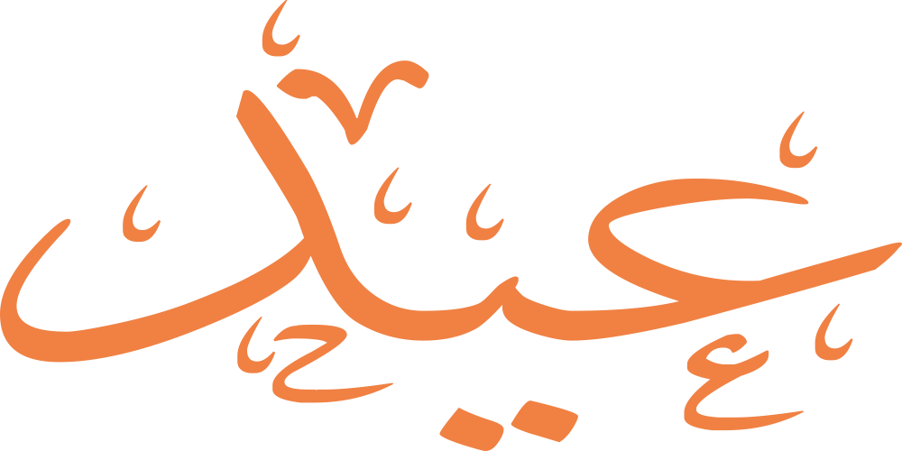 اسم عيد مزخرف ومعناه وصفاته بالتفصيل