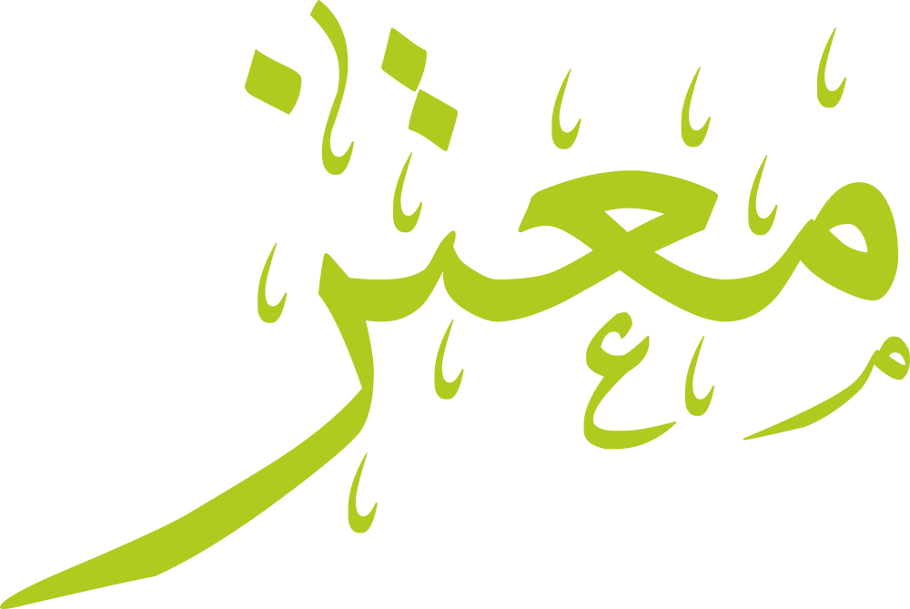 اسم معتز مكتوب بشكل مزخرف وجميل