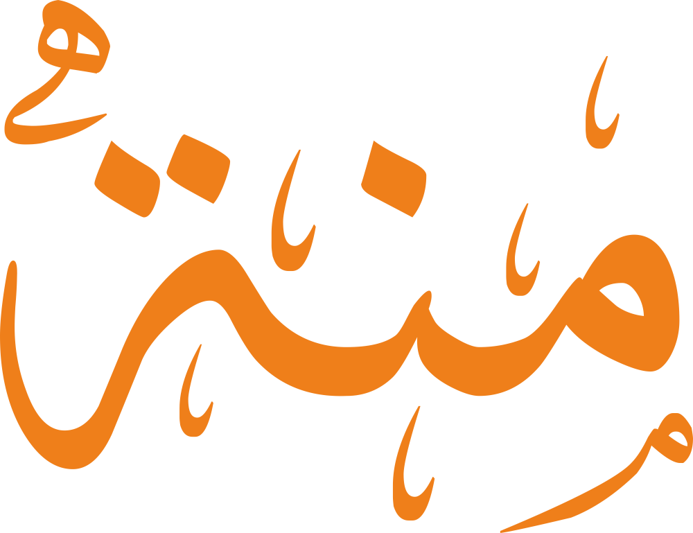 اسم منة مزخرف ومعناه وصفاته بالتفصيل