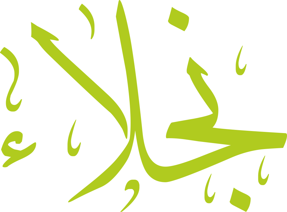 اسم نجلاء مكتوب بزخارف مميزة ومعبرة عن جمال الاسم