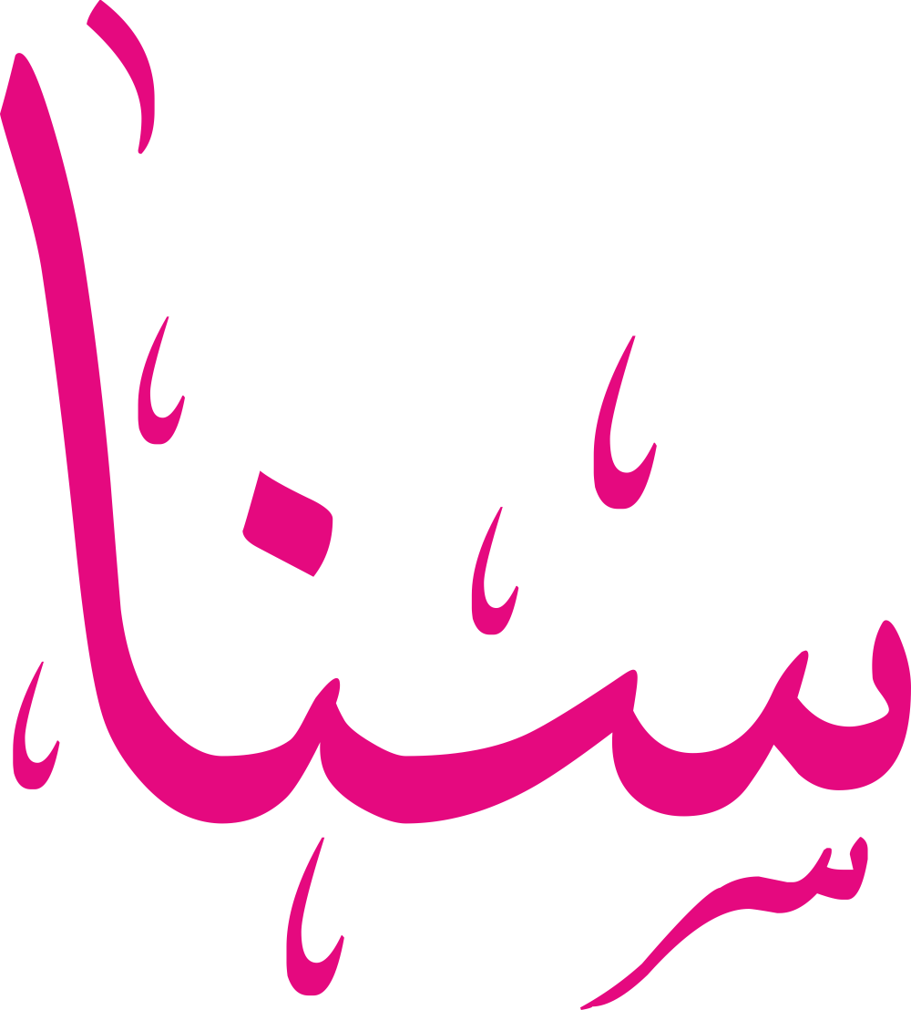 مخطوطة اسم سنا بخط إيكو مزخرف بصيغة PNG شفافة بدون خلفية، تُظهر سينًا بثلاث أسنان متوازنة مع نون خفيفة وألف خاتمة مستقيمة.