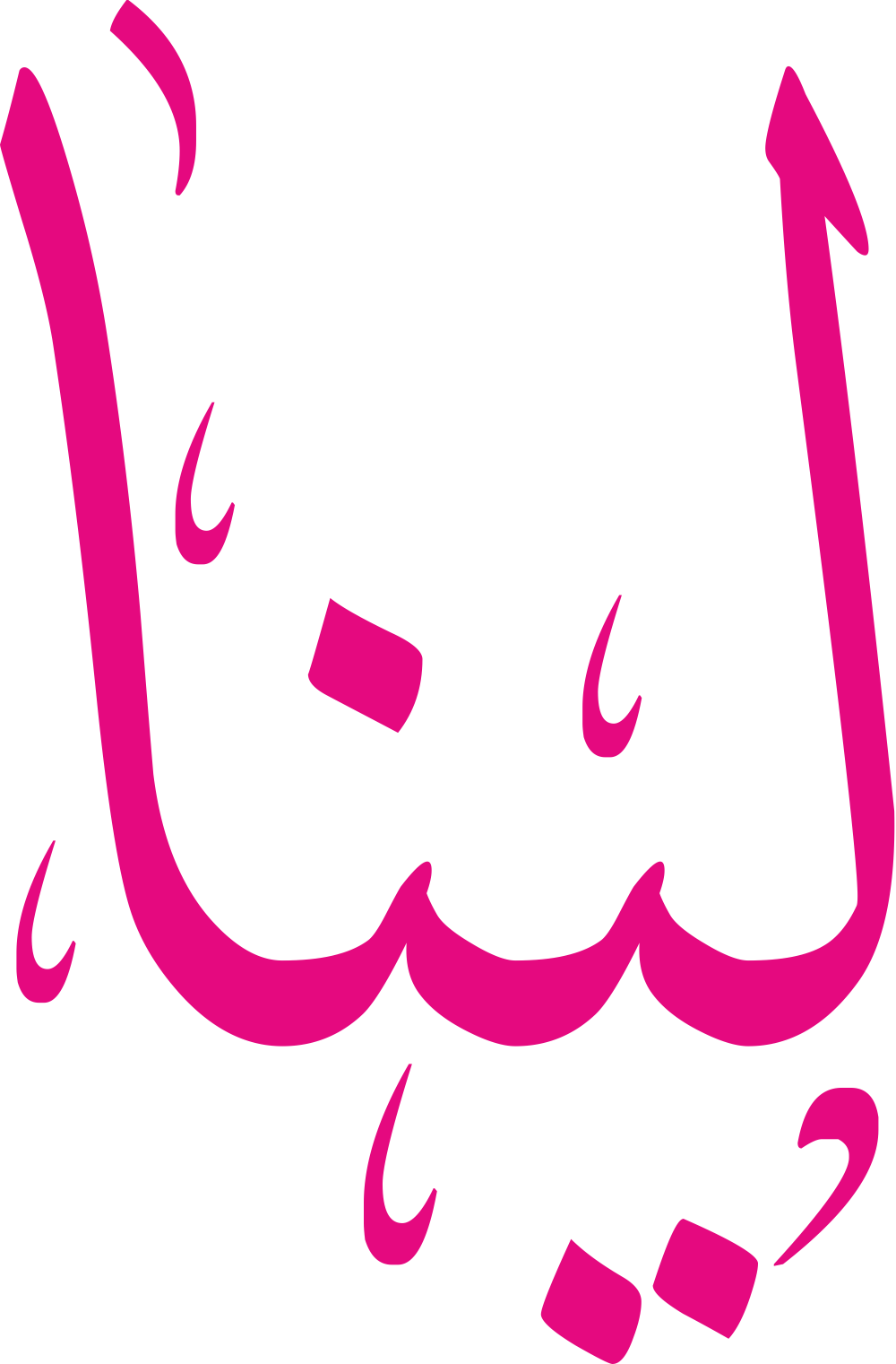 مخطوطة اسم لينا بخط إيكو مزخرف بصيغة PNG شفافة بدون خلفية، تُظهر لامًا طويلة وياءً بنقطة دقيقة مع نون واضحة وألف خاتمة مستقيمة.